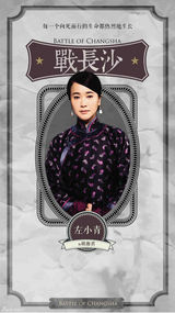 组图：《战长沙》开播 霍建华领衔微视角战争剧