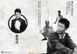 组图：《好家伙》曝人物谱 张译李晨虐心