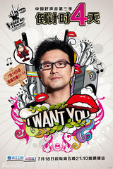 组图：好声音导师首秀看点 汪峰嘴甜那英腹黑