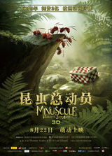 组图：欧洲奇趣动画精品《昆虫总动员》定档