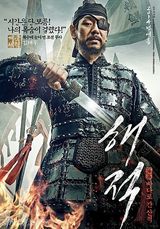组图：《海盗》人物海报 孙艺珍雪莉变美女海盗