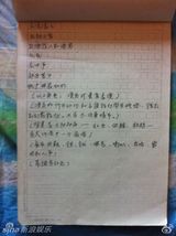 组图：海子去世25周年手稿传出 字迹清秀有力