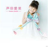 策划：回顾日本“天才小萝莉”芦田爱菜演艺路