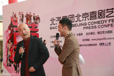 组图：陈佩斯无意春晚钟情喜剧 调侃刘蓓女汉子