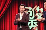 组图：《爷们》张嘉译犯桃花很累 为王全安惋惜
