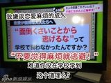 组图：又醉了！日本小学生上电视分享恋爱经验