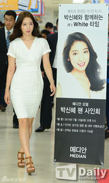 组图：朴信惠出席活动 众保镖护驾排场大