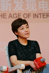 组图：新浪潮论坛 互联网时代重新发现电影