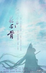 组图：美CRY！网友神COS花千骨 唯美逼真获盛赞