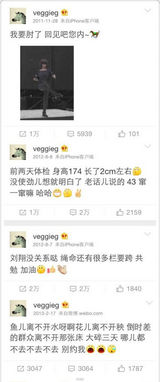 组图：王菲海量逗贫微博曝光 网友喊快复出贫坛