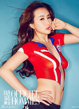 组图：孟瑶助阵世界杯 球衣彩绘写真性感