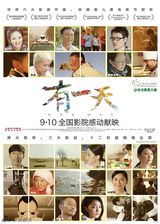 组图：《有一天》发布会袁姗姗徐帆熊乃瑾亮相