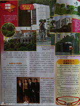 高清图：郭晶晶霍启刚被曝长假保定结婚