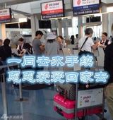 组图：刘诗诗吴奇隆日本游玩满载而归 吴奇隆贴心整行李