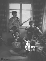 组图：鹿晗《重返20岁》剧照曝光 称角色和自己很像