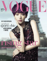 组图：郭雪芙登台版《Vogue》时尚俏丽