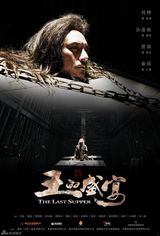 高清组图：电影《王的盛宴》剧照欣赏