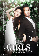 组图：《闺蜜》男神特辑 暖男花男渣男各领风骚