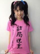 策划：无双马尾不萌妹！盘点日女星双马尾萌照