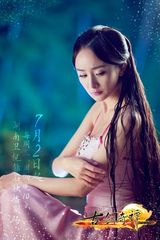 组图：《古剑奇谭》曝杨幂出浴照 身姿凹凸有料