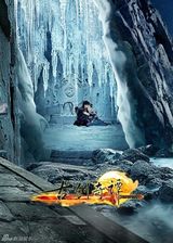 组图：《古剑》曝地图索引海报 串联故事构架