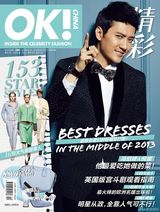 组图：冯绍峰倪妮《OK!》：我是她唯一的珠宝