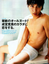 组图：成宫宽贵-眼神深邃气质邪魅的“妖孽”