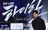 组图：《高跟鞋》首映 车胜元新作问世心情好