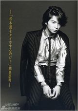 组图：日版“道明寺”松本润经典作品大盘点