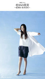 组图：木村拓哉长泽雅美等领跑2014夏季档日剧