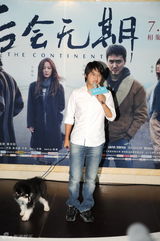 组图：《后会无期》首映发布会 韩寒牵狗走红毯