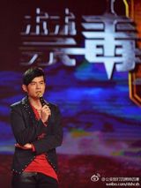 组图：周杰伦受聘任“中国禁毒宣传形象大使”