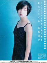 组图：女神不老！一代玉女偶像广末凉子美图集