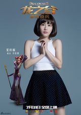 组图：《龙之谷：破晓奇兵》公映 五大看点起底