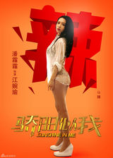 组图：《骄阳似我》海报曝光 梦想和青春的力量