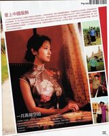 组图：上户彩曾演《李香兰》 罕见旧剧照曝光