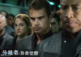 组图：《分歧者》终极预告 将残酷青春虐成渣