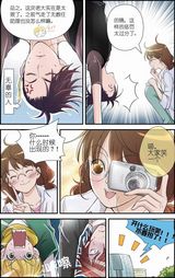 高清组图：MIC男团漫画第三章