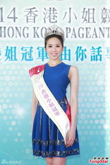 组图：新出炉港姐见媒体 邵珮诗自信实至名归