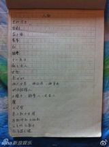 组图：海子去世25周年手稿传出 字迹清秀有力