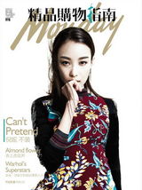 组图：倪妮封面写真大盘点 演绎百变女郎