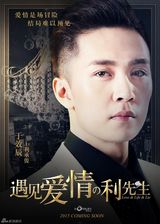 组图：陈晓【演员】周冬雨《遇见爱情》曝人物先导海报