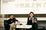组图：陈坤香港书展对话俞琤 自称一夜暴富