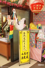 组图：查小欣为母亲设灵 陈志云现身致祭