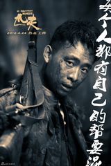 组图：《匹夫》发导演版剧照 黄晓明率匹夫帮扮酷