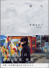 组图：日本女星宫崎葵曾赴云南拍摄唯美写真