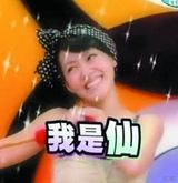 组图：盘点超红的明星表情包 瞬间感觉萌萌哒