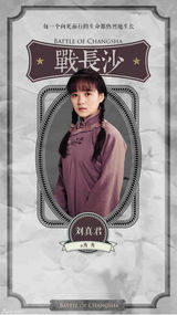 组图：《战长沙》开播 霍建华领衔微视角战争剧