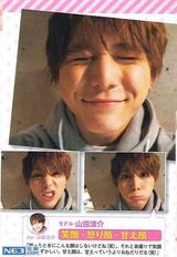 组图：吾家有儿初长成——萌系暖男山田凉介