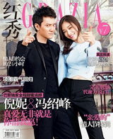 组图：倪妮封面写真大盘点 演绎百变女郎